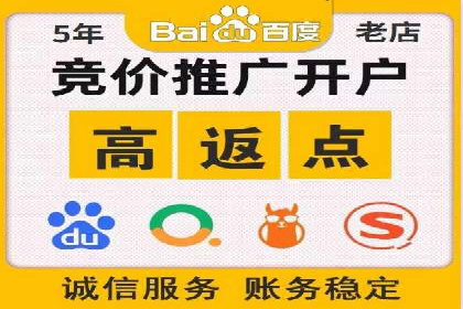 渠道开户返点对渠道商的影响